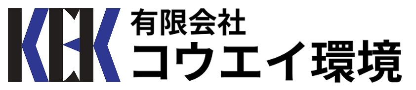 有限会社コウエイ環境